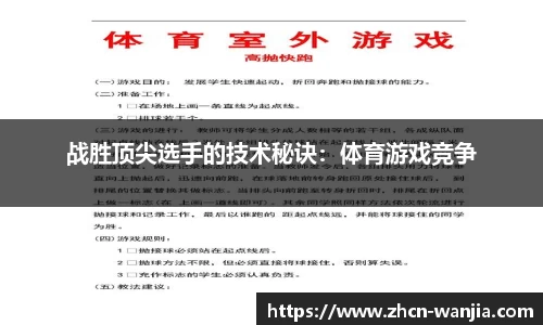 玩加电竞