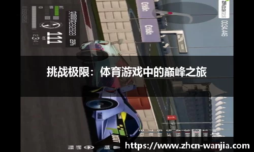 玩加电竞