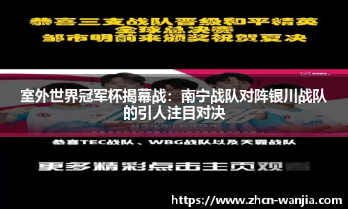 玩加电竞官方网站