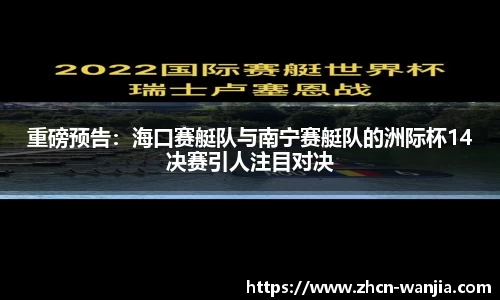 玩加电竞官方网站