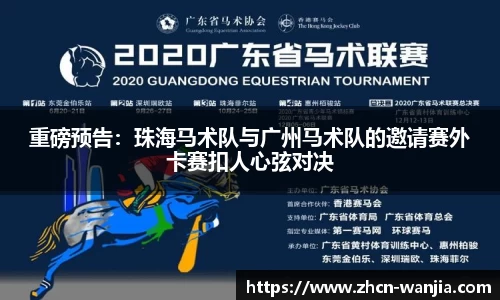 玩加电竞官方正版网站