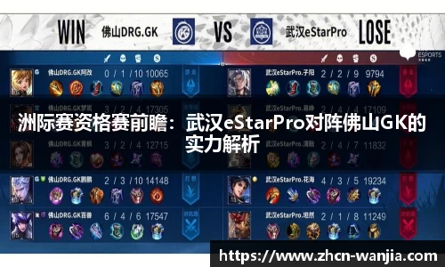 玩加电竞官方正版网站