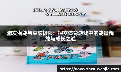 玩加电竞官方正版网站