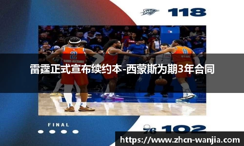 玩加电竞官方正版网站